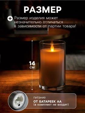 Светодиодная свеча «Серебристая», 14×5.5 см, от батареек AAx2, свечение тёплое белое