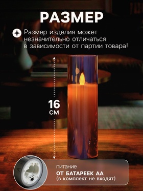 Светодиодная свеча «Серебристая», 16×5.5 см, от батареек AAx2, свечение тёплое белое