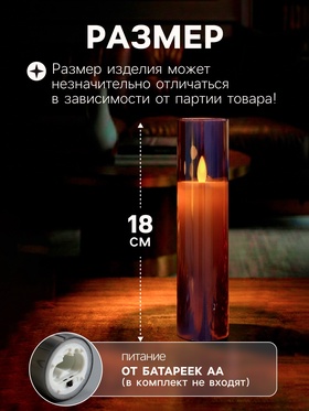 Светодиодная свеча «Серебристая», 18×5.5 см, от батареек AAx2, свечение тёплое белое