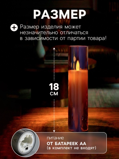 Светодиодная свеча «Серебристая», 18×5.5 см, от батареек AAx2, свечение тёплое белое