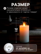 Светодиодная свеча «Белая», 12×5.5 см, от батареек AAx2, свечение тёплое белое - Фото 2