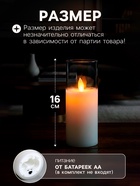 Светодиодная свеча «Белая», 16×5.5 см, от батареек AAx2, свечение тёплое белое - Фото 2