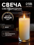 Светодиодная свеча «Белая», 18×5.5 см, от батареек AAx2, свечение тёплое белое - Фото 1