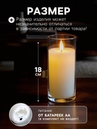 Светодиодная свеча «Белая», 18×5.5 см, от батареек AAx2, свечение тёплое белое - Фото 2