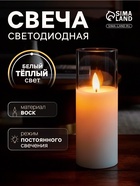 Светодиодная свеча «Белая», 20×5.5 см, от батареек AAx2, свечение тёплое белое - Фото 1