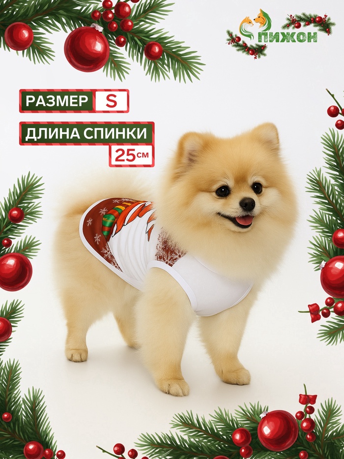 Майка «Респект», размер S (ДС 25, ОШ 25, ОГ 35 см), красна - Фото 1