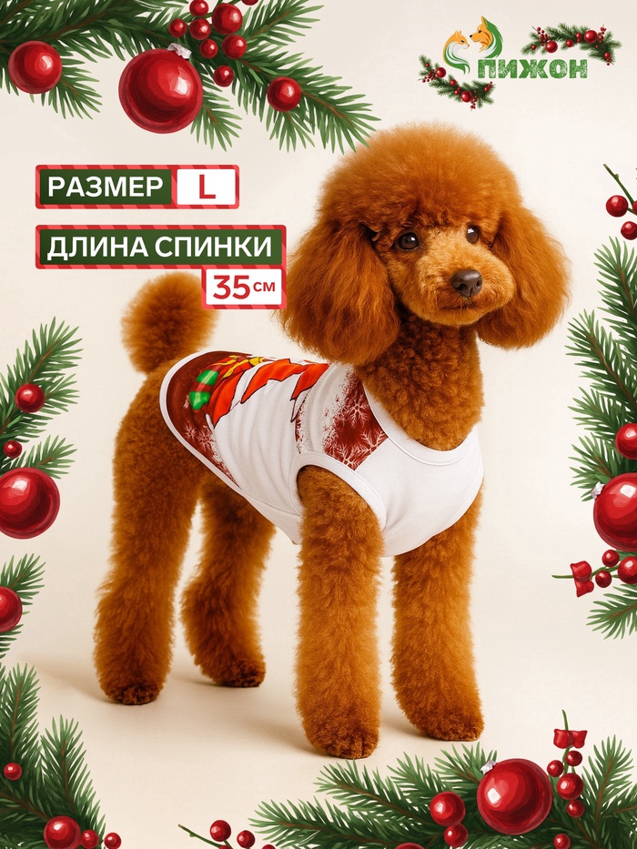 Майка «Респект», размер L (ДС 35, ОШ 35, ОГ 45 см), красная - Фото 1