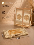 Нарды деревянные «Медведь», резные, 45×48 см - Фото 1