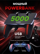УЦЕНКА Геймпад для телефона с кулером и аккумулятором 5000 mAh, с подсветкой, 2 режима охлаждения - Фото 5