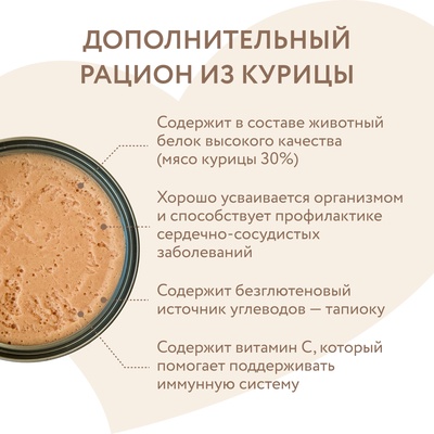 Влажный дополнительный корм Мнямс На каждый день Мусс из курицы/печени для собак и щенков старше 6 мес. 80 г