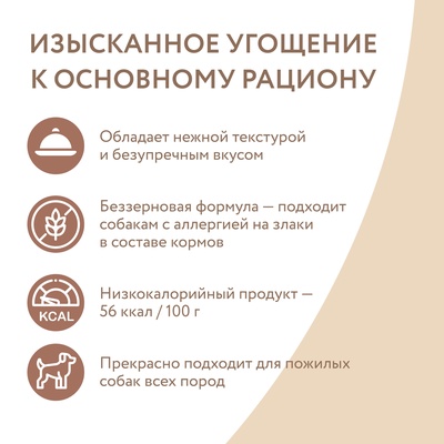 Влажный дополнительный корм Мнямс На каждый день Мусс из курицы/печени для собак и щенков старше 6 мес. 80 г