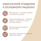 Влажный доп.корм Мнямс На каждый день Мусс из лосося  для собак и щен. старше 6 мес. 80 г - Фото 5