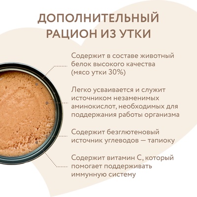 Влажный доп.корм Мнямс На каждый день Мусс из утки для собак и щен. старше 6 мес. 80 г