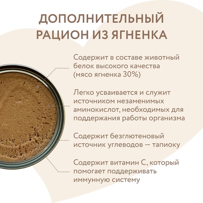 Влажный доп.корм Мнямс На каждый день Мусс из ягненка для собак и щен. старше 6 мес. 80 г