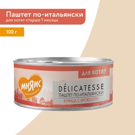 Влажный корм Мнямс Деликатес Индейка с тыквой для кошек 