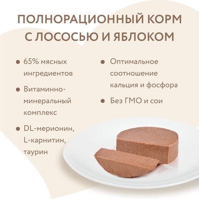 Влажный корм Мнямс Деликатес Лосось с яблоком для стерил. кошек «Паштет по-норвежски» 100 г