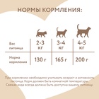 Влажный корм Мнямс Деликатес Лосось с яблоком для стерил. кошек "Паштет по-норвежски" 100 г - Фото 7