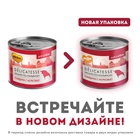 Влажный корм Мнямс Деликатес Паштет из гов/морк. для собак всех пород «Бразато» 200 г - Фото 4