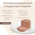 Влажный корм Мнямс Деликатес Паштет из инд. для собак всех пород "Фрикасе по-парижски"200 г 10899683 - фото 825123