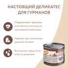 Влажный корм Мнямс Деликатес Паштет из инд. для собак всех пород "Фрикасе по-парижски"200 г 10899683 - фото 825124
