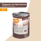 Влажный корм Мнямс Деликатес Паштет из инд/утка для собак всех пород «Турдакен» 400 г 10899684 - фото 825125