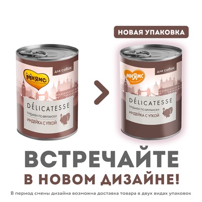Влажный корм Мнямс Деликатес Паштет из инд/утка для собак всех пород «Турдакен» 400 г