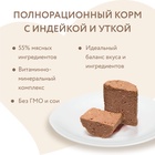 Влажный корм Мнямс Деликатес Паштет из инд/утка для собак всех пород «Турдакен» 400 г 10899684 - фото 825130