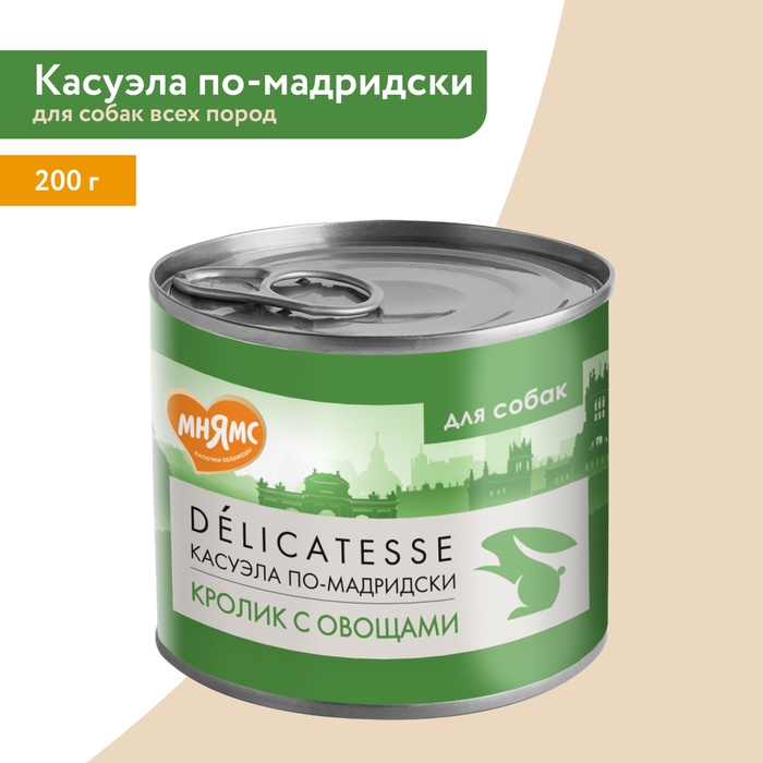 Влажный корм Мнямс Деликатес Паштет из крол/овощ. для собак всех пород «Касуэла» 200 г