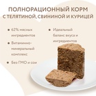 Влажный корм Мнямс Деликатес Паштет из мяс.Асс/морк.для собак всех пород«Олья Подрида»400 г 10899686 - фото 825141
