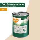Влажный корм Мнямс Деликатес Паштет из перепёл/тык. для щен всех пород "Потофё" 400 г - Фото 1