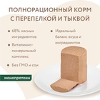 Влажный корм Мнямс Деликатес Паштет из перепёл/тык. для щен всех пород "Потофё" 400 г - Фото 5