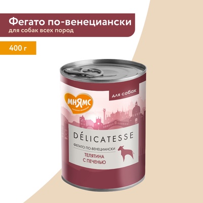 Влажный корм Мнямс Деликатес Паштет «Фегато» из телятины/печени для собак всех пород 400 г