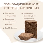 Влажный корм Мнямс Деликатес Паштет из тел/печ. для собак всех пород «Фегато» 400 г 10899689 - фото 825156