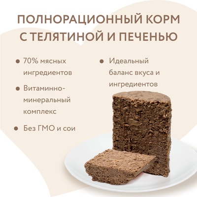 Влажный корм Мнямс Деликатес Паштет «Фегато» из телятины/печени для собак всех пород 400 г