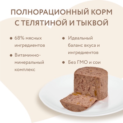 Влажный корм Мнямс Деликатес Паштет из тел/тык. для щен. всех пород «Асадо » 200 г