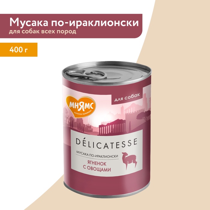 Влажный корм Мнямс Деликатес Паштет из ягн/морк. для собак всех пород «Клефтико» 200 г - Фото 1