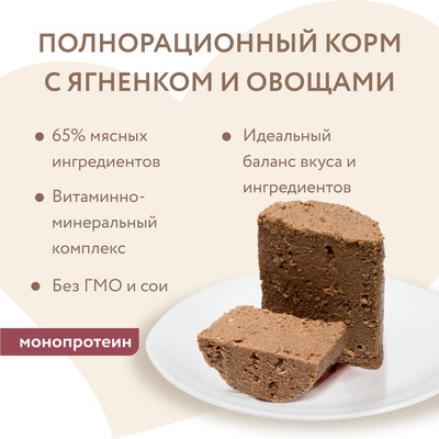 Влажный корм Мнямс Деликатес Паштет из ягн/овощ. для собак всех пород «Мусака» 400 г