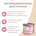 Влажный корм Мнямс Деликатес СТАРТЕР Паштет из инд. для котят до 4 мес. "Суфле" 200 г - Фото 5