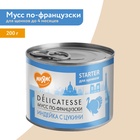 Влажный корм Мнямс Деликатес СТАРТЕР Паштет из инд/цукини для щен. до 4 мес. «Мусс » 200 г - Фото 1