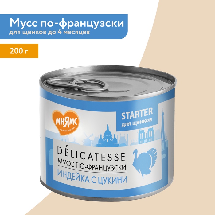 Влажный корм Мнямс Деликатес СТАРТЕР Паштет из инд/цукини для щен. до 4 мес. 