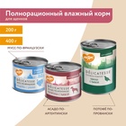 Влажный корм Мнямс Деликатес СТАРТЕР Паштет из инд/цукини для щен. до 4 мес. "Мусс " 200 г - Фото 7