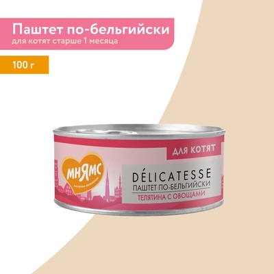 Влажный корм Мнямс Деликатес телятина с овощами для котят от 1 мес. «Паштет по-бельгийски» 100 г