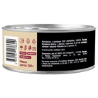 Влажный корм Мнямс Деликатес телятина с овощами для котят от 1 мес. «Паштет по-бельгийски» 100 г - Фото 3