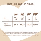 Влажный корм Мнямс Деликатес телятина с овощами для котят от 1 мес. «Паштет по-бельгийски» 100 г - Фото 7