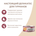 Влажный корм Мнямс Деликатес Ягненок с морковью для кошек "Паштет по-валлийски" 100 г  10899 - Фото 5