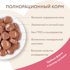 Влажный корм Мнямс На каждый день для выведения шерсти у кошек, кусочки в соусе с индейкой, 85 г - Фото 4