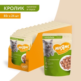 Влажный корм Мнямс «На каждый день», кусочки в соусе с кроликом для стерилизованных кошек, 85 г