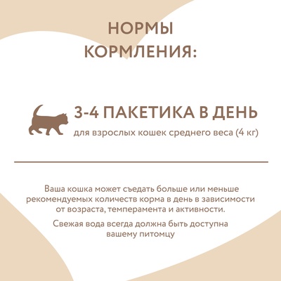 Влажный корм Мнямс На каждый день Кусочки в соусе с телятиной для активных кошек 85 г
