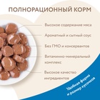 Влажный корм Мнямс На каждый день Кусочки в соусе с форелью для красивой шерсти кошек 85 г - Фото 4
