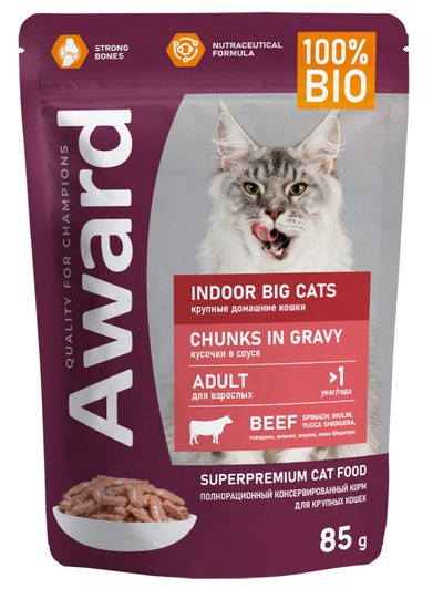 Влажный корм AWARD Indoor big cats для взрослых домашних кошек, кусочки в соусе с говядиной, 85 г